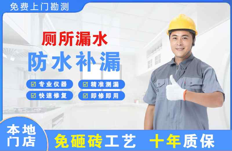 南陵厕所漏水维修